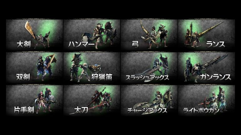 Monster Hunter World 14 種武器展示片段 同時徵求原創武器設計 Gameplayhk